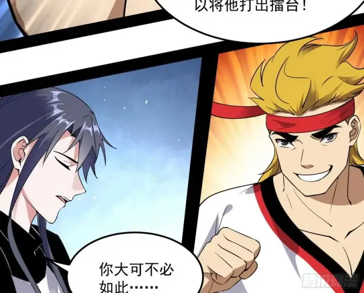 《我为邪帝》不还手也能五分钟解决战斗图119