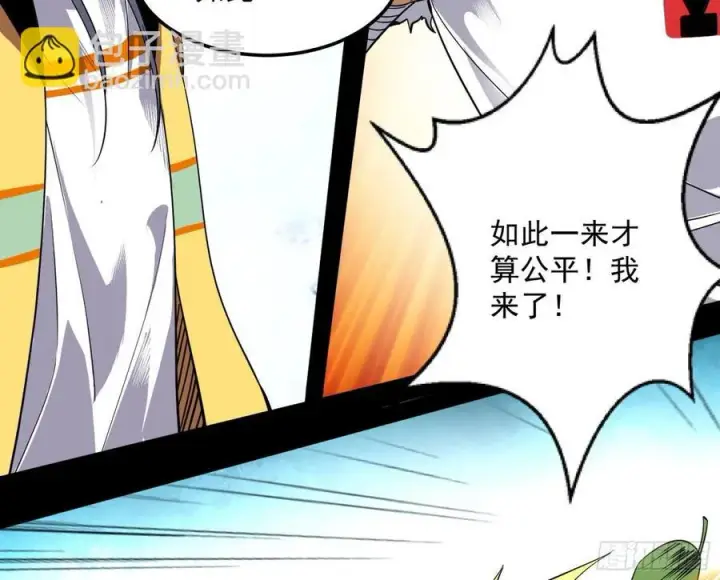 《我为邪帝》不还手也能五分钟解决战斗图120