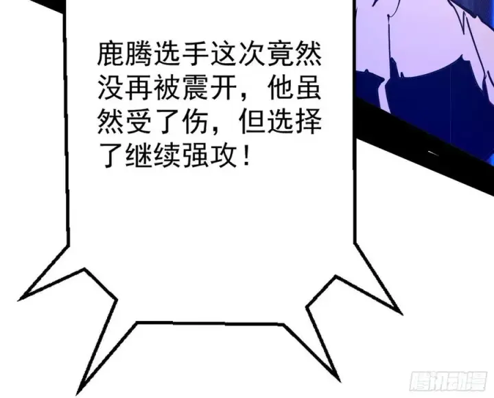 《我为邪帝》不还手也能五分钟解决战斗图130