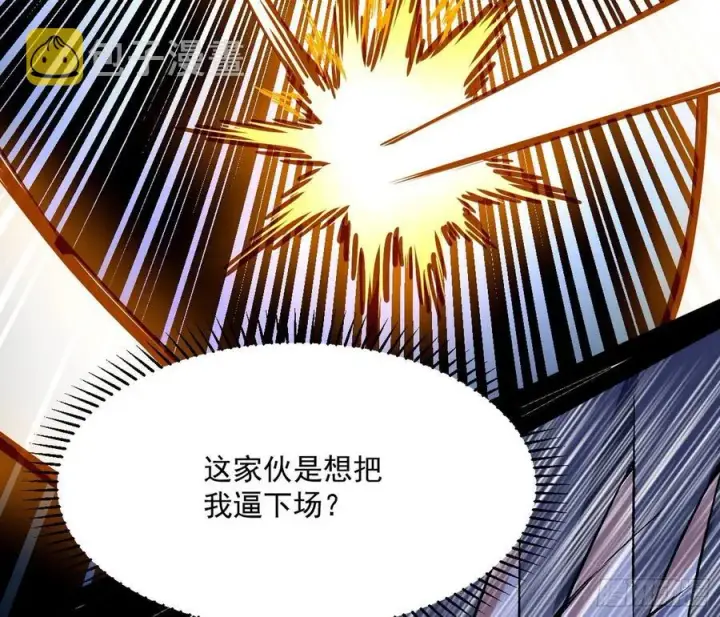 《我为邪帝》不还手也能五分钟解决战斗图134