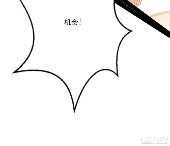 《我为邪帝》不还手也能五分钟解决战斗图138