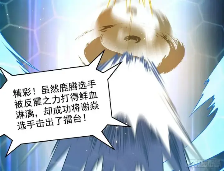 《我为邪帝》不还手也能五分钟解决战斗图140