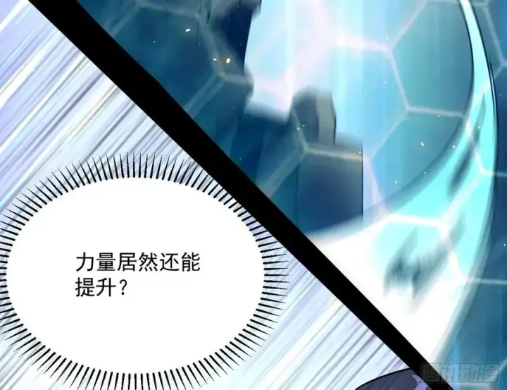 《我为邪帝》不还手也能五分钟解决战斗图142