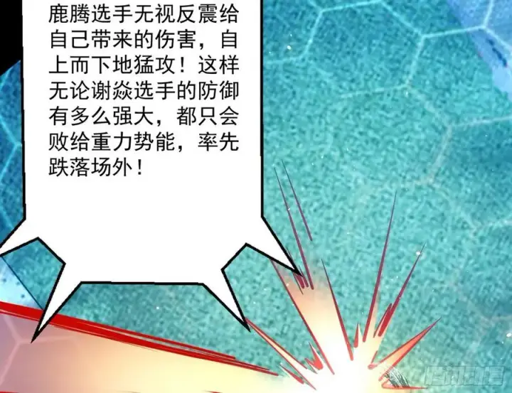 《我为邪帝》不还手也能五分钟解决战斗图147