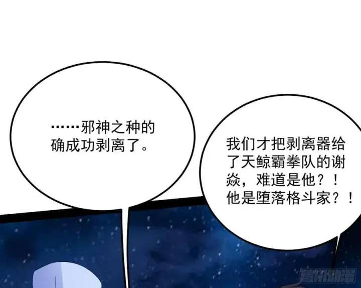 《我为邪帝》不还手也能五分钟解决战斗图15