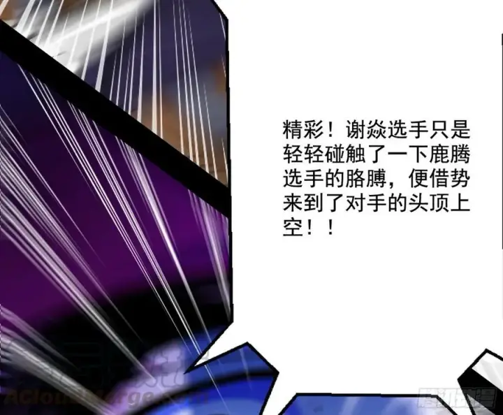 《我为邪帝》不还手也能五分钟解决战斗图157