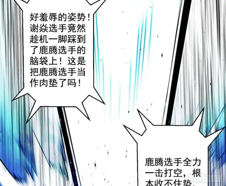 《我为邪帝》不还手也能五分钟解决战斗图160