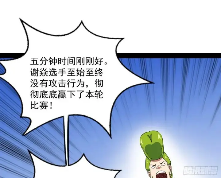 《我为邪帝》不还手也能五分钟解决战斗图166