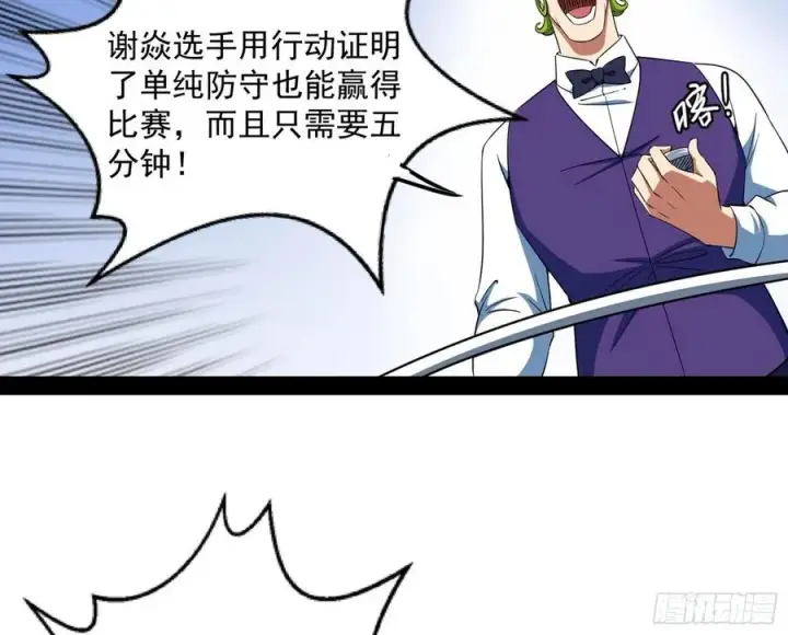 《我为邪帝》不还手也能五分钟解决战斗图167