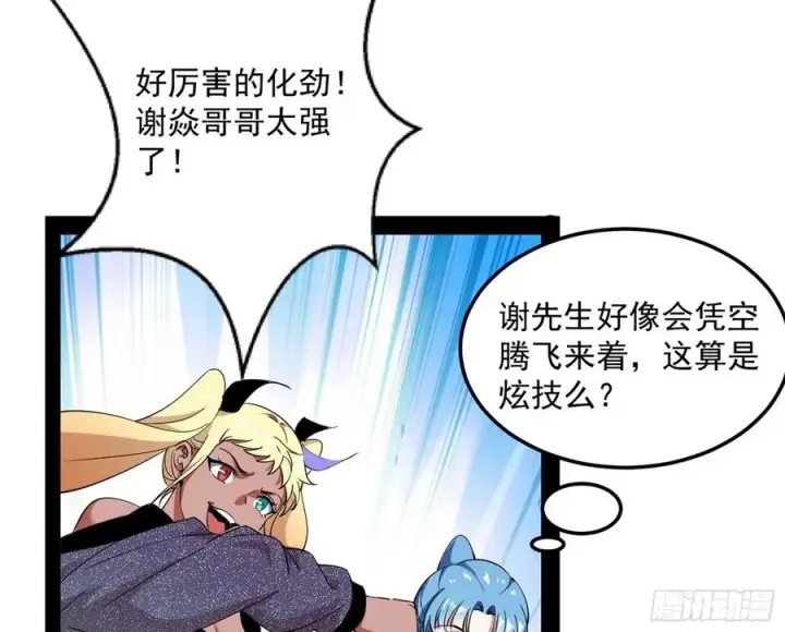 《我为邪帝》不还手也能五分钟解决战斗图168