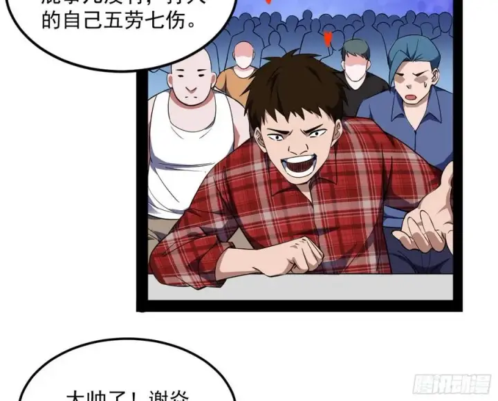 《我为邪帝》不还手也能五分钟解决战斗图171