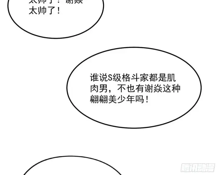 《我为邪帝》不还手也能五分钟解决战斗图172