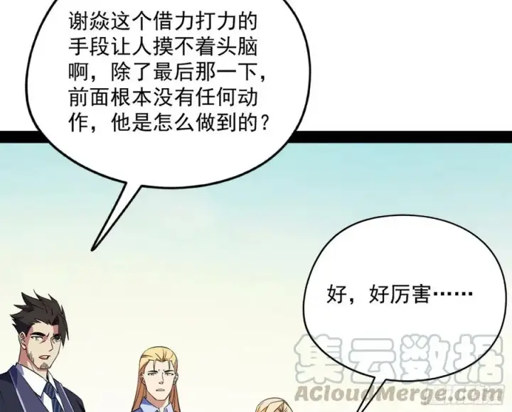 《我为邪帝》不还手也能五分钟解决战斗图173