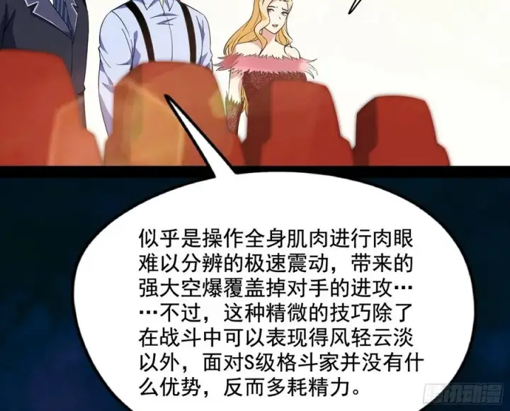 《我为邪帝》不还手也能五分钟解决战斗图174