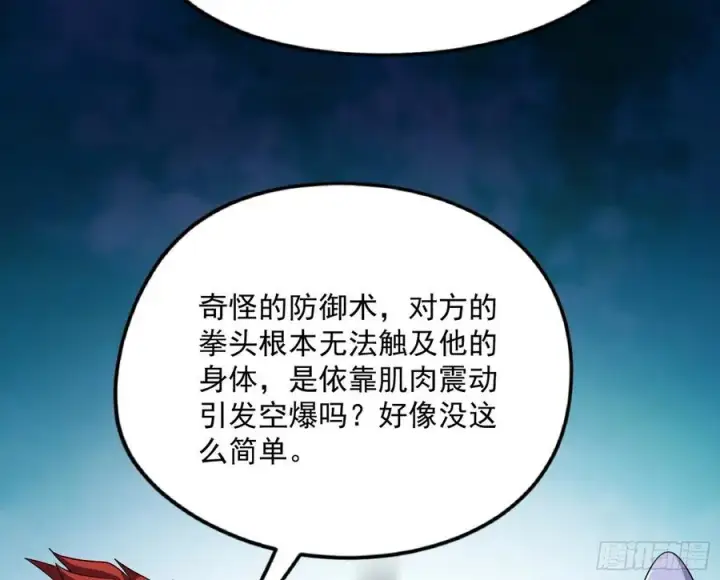 《我为邪帝》不还手也能五分钟解决战斗图175