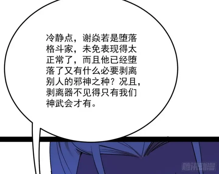 《我为邪帝》不还手也能五分钟解决战斗图18