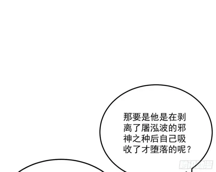 《我为邪帝》不还手也能五分钟解决战斗图20
