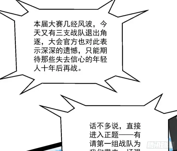 《我为邪帝》不还手也能五分钟解决战斗图34