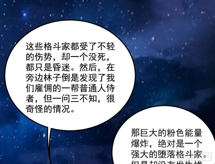 《我为邪帝》不还手也能五分钟解决战斗图4