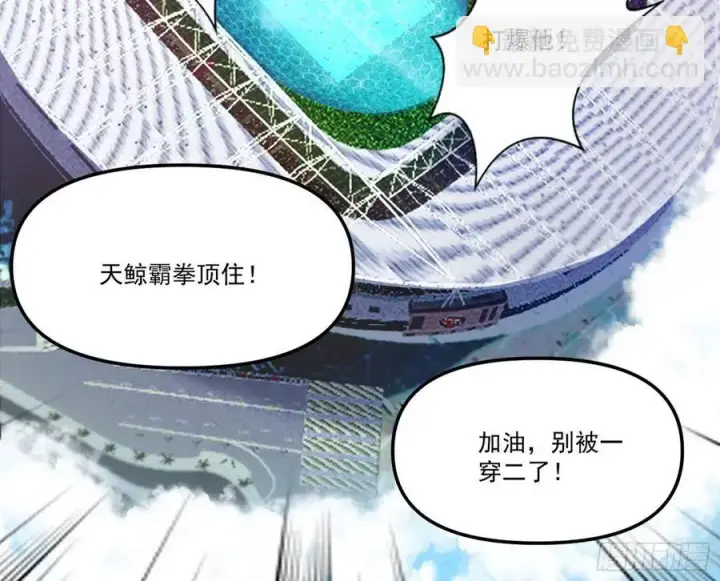 《我为邪帝》不还手也能五分钟解决战斗图40
