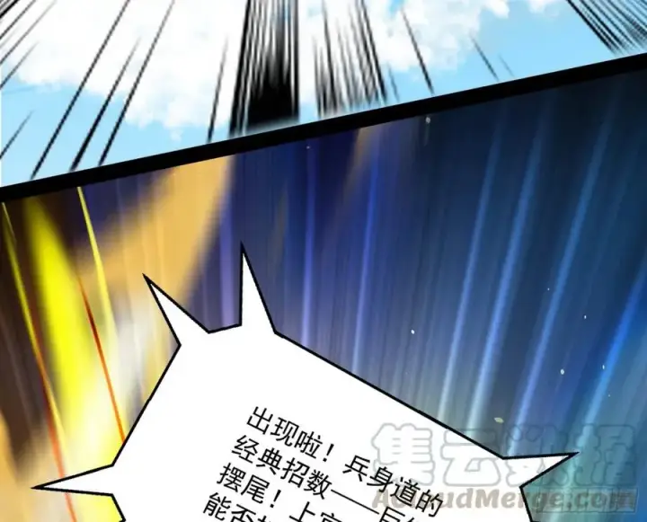 《我为邪帝》不还手也能五分钟解决战斗图41