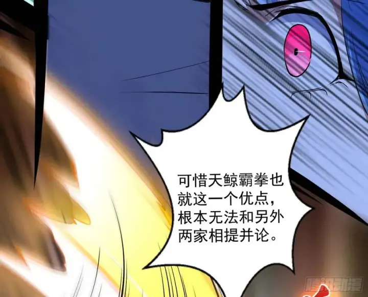 《我为邪帝》不还手也能五分钟解决战斗图47