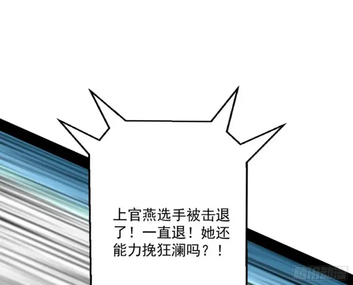 《我为邪帝》不还手也能五分钟解决战斗图52