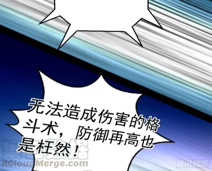 《我为邪帝》不还手也能五分钟解决战斗图53