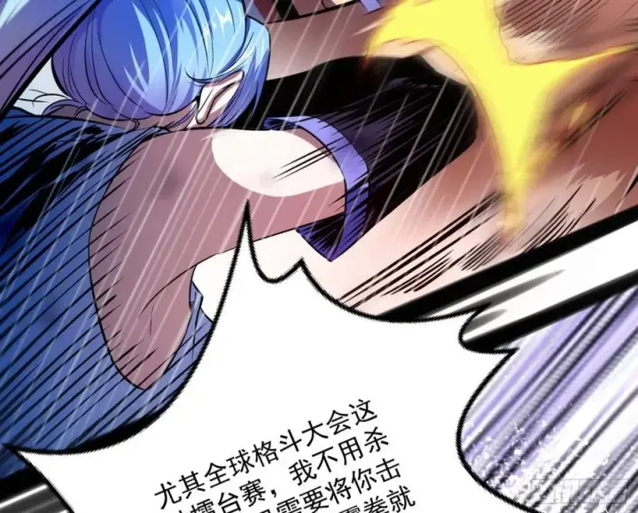 《我为邪帝》不还手也能五分钟解决战斗图55