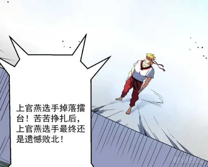 《我为邪帝》不还手也能五分钟解决战斗图60