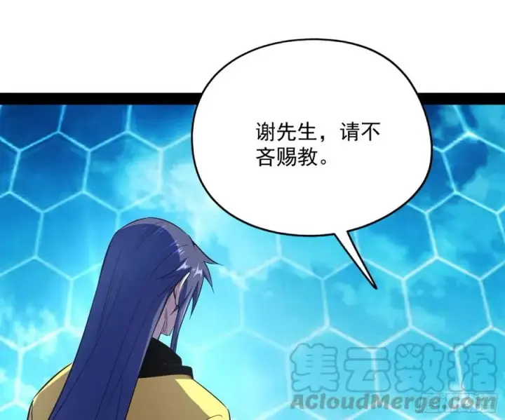 《我为邪帝》不还手也能五分钟解决战斗图69