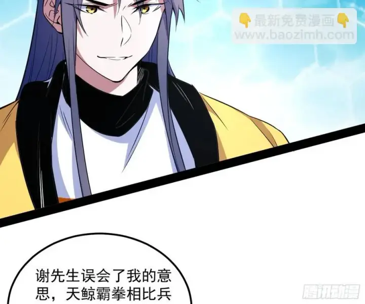 《我为邪帝》不还手也能五分钟解决战斗图72