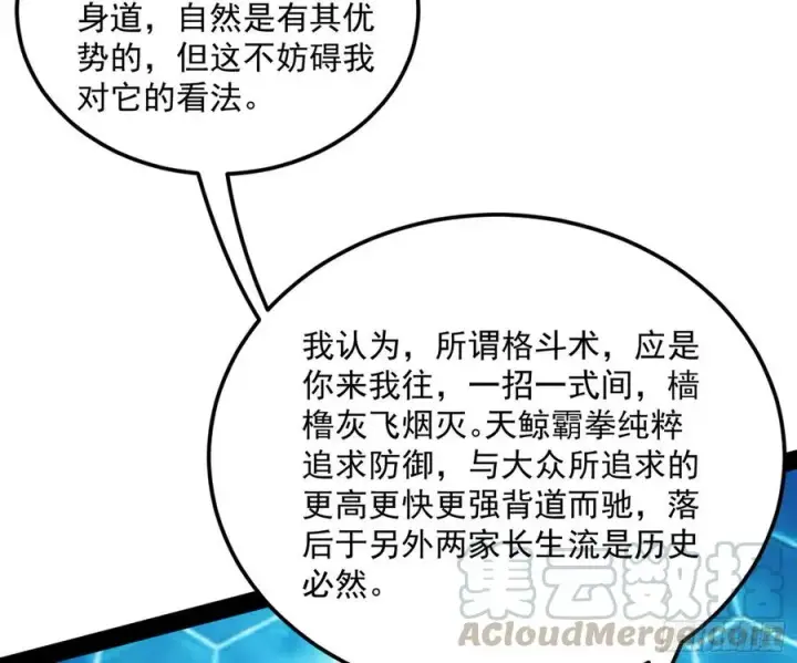 《我为邪帝》不还手也能五分钟解决战斗图73