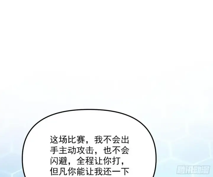 《我为邪帝》不还手也能五分钟解决战斗图79
