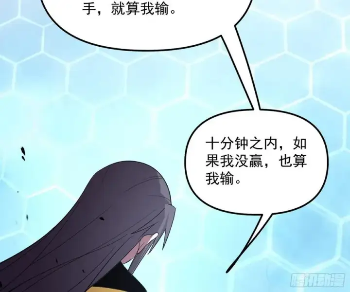 《我为邪帝》不还手也能五分钟解决战斗图80