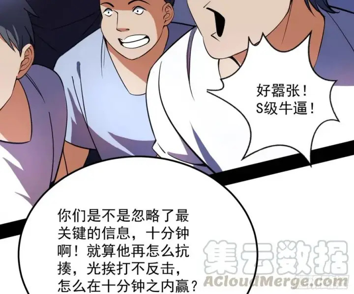 《我为邪帝》不还手也能五分钟解决战斗图85