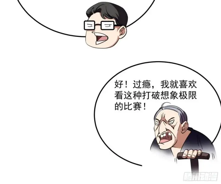 《我为邪帝》不还手也能五分钟解决战斗图86