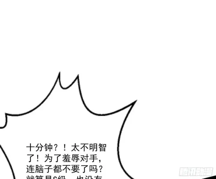 《我为邪帝》不还手也能五分钟解决战斗图87