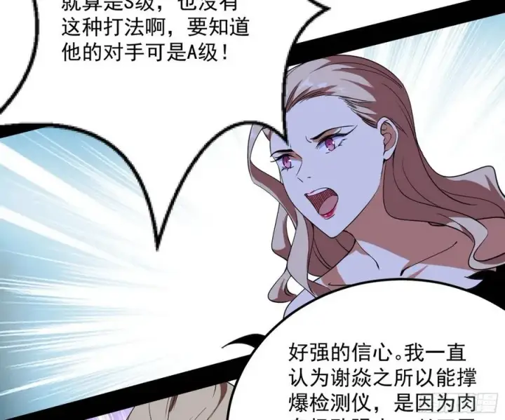 《我为邪帝》不还手也能五分钟解决战斗图88