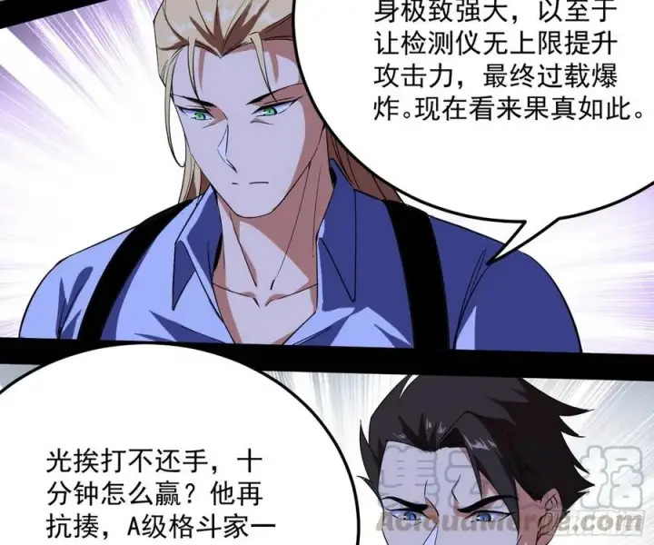 《我为邪帝》不还手也能五分钟解决战斗图89