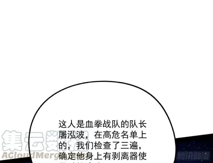 《我为邪帝》不还手也能五分钟解决战斗图9