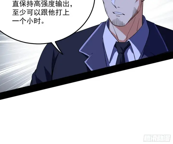 《我为邪帝》不还手也能五分钟解决战斗图90
