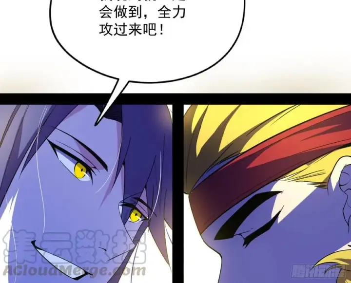 《我为邪帝》不还手也能五分钟解决战斗图93
