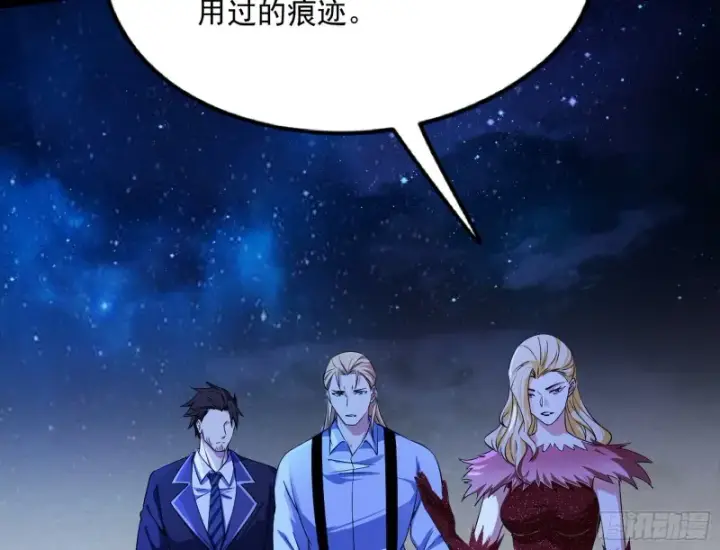 《我为邪帝》踩你下地！图10