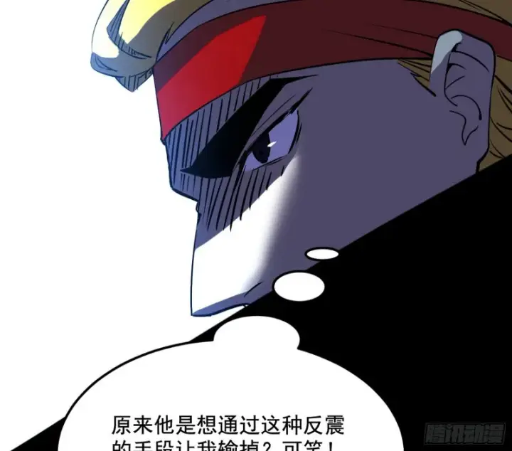 《我为邪帝》踩你下地！图110