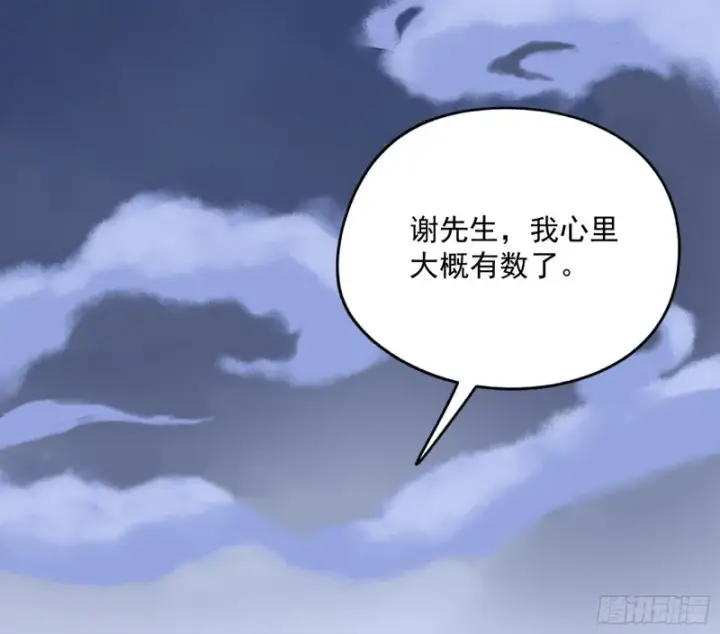 《我为邪帝》踩你下地！图113