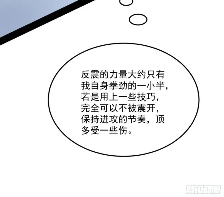 《我为邪帝》踩你下地！图115