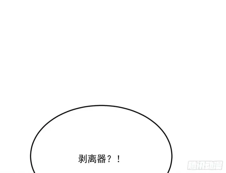 《我为邪帝》踩你下地！图12
