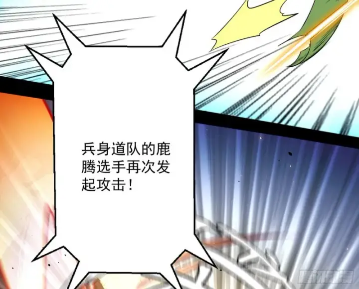 《我为邪帝》踩你下地！图121