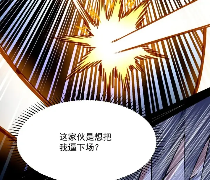 《我为邪帝》踩你下地！图134
